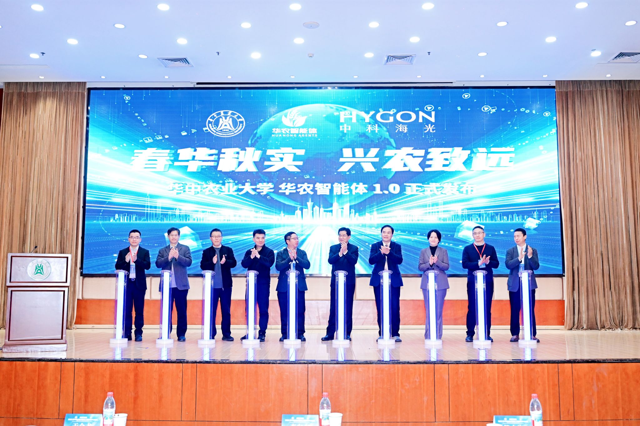 ‌2025中国计算机学会（CCF）农业知识智能工程国际学术论坛暨“华农智能体1.0”发布仪式在华中农业大学举行