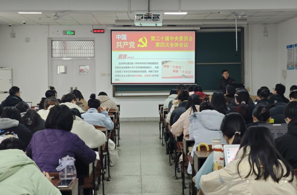 【学习贯彻全会精神】医管院与护理学院联合举办党的二十届四中全会精神宣讲报告会