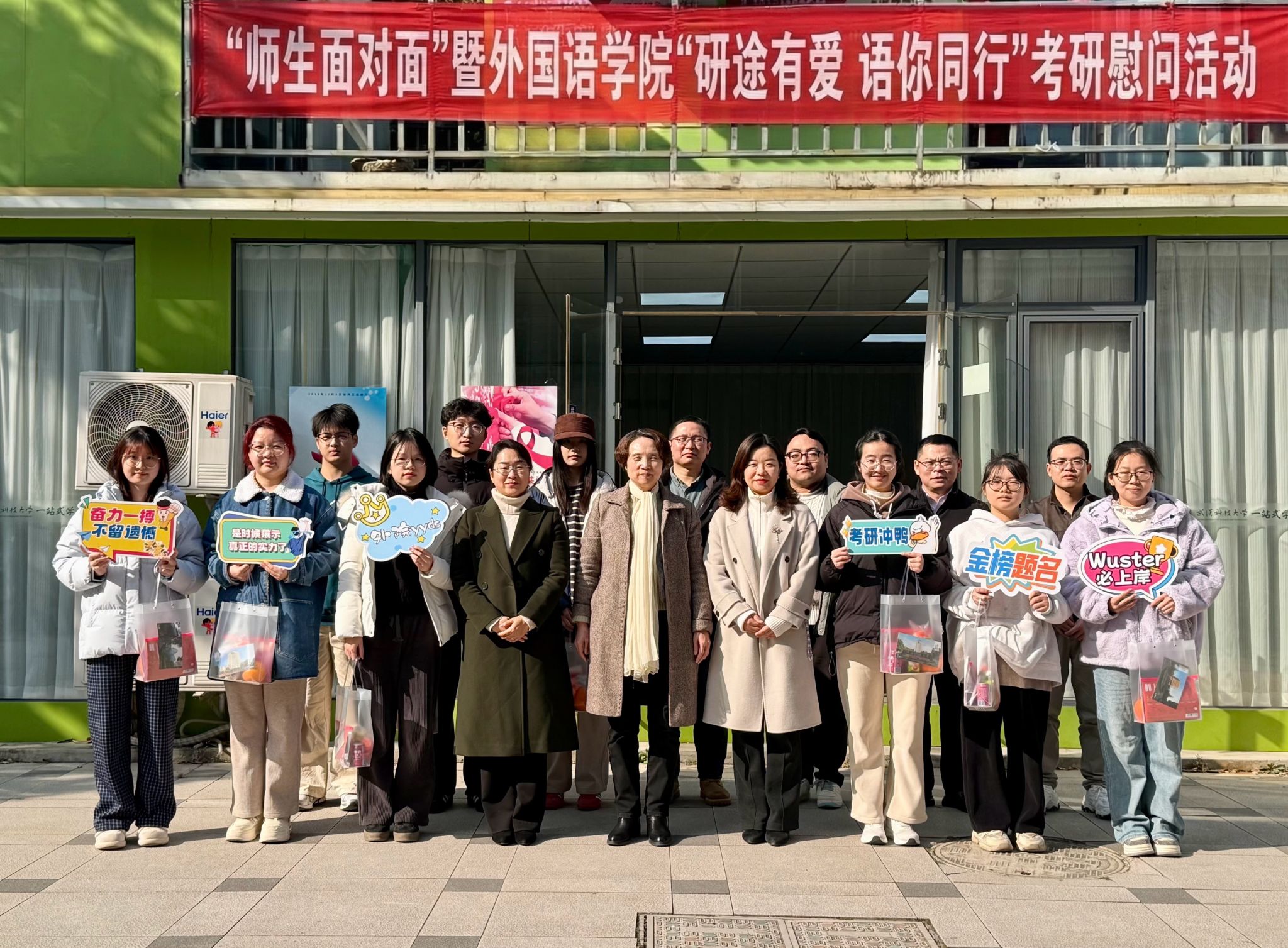 师生面对面 校党委常委、纪委书记窦先萍走进一站式学生社区勉励考研学生奋力追梦