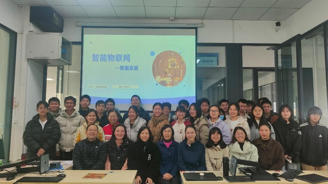 工创中心《智能物联网》公选课结课