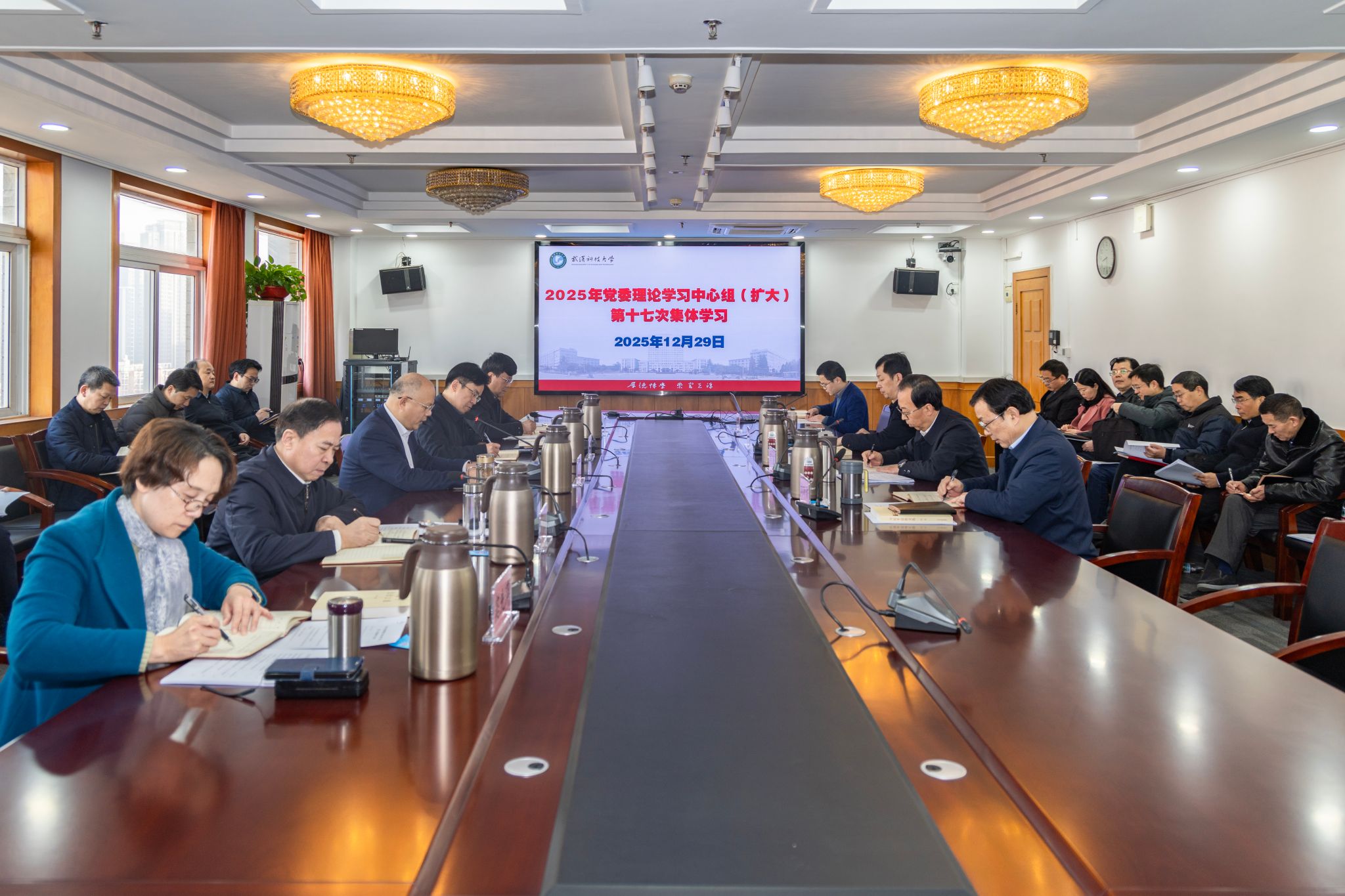 武汉科技大学召开党委理论学习中心组（扩大）第十七次集体学习会议