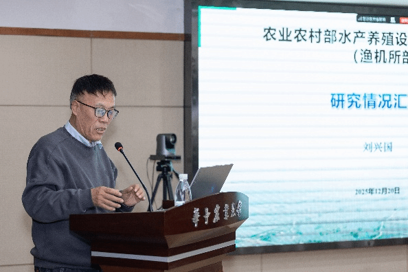 华中农业大学举办农业农村部水产养殖设施工程重点实验室学术委员会会议