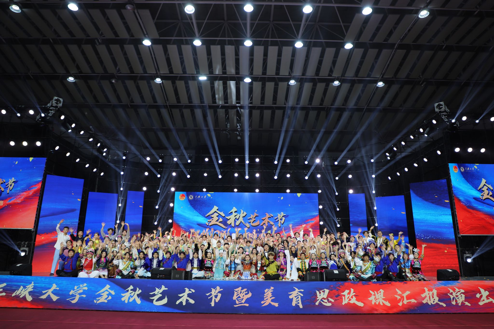 三峡大学金秋艺术节暨美育思政课汇报演出顺利举行