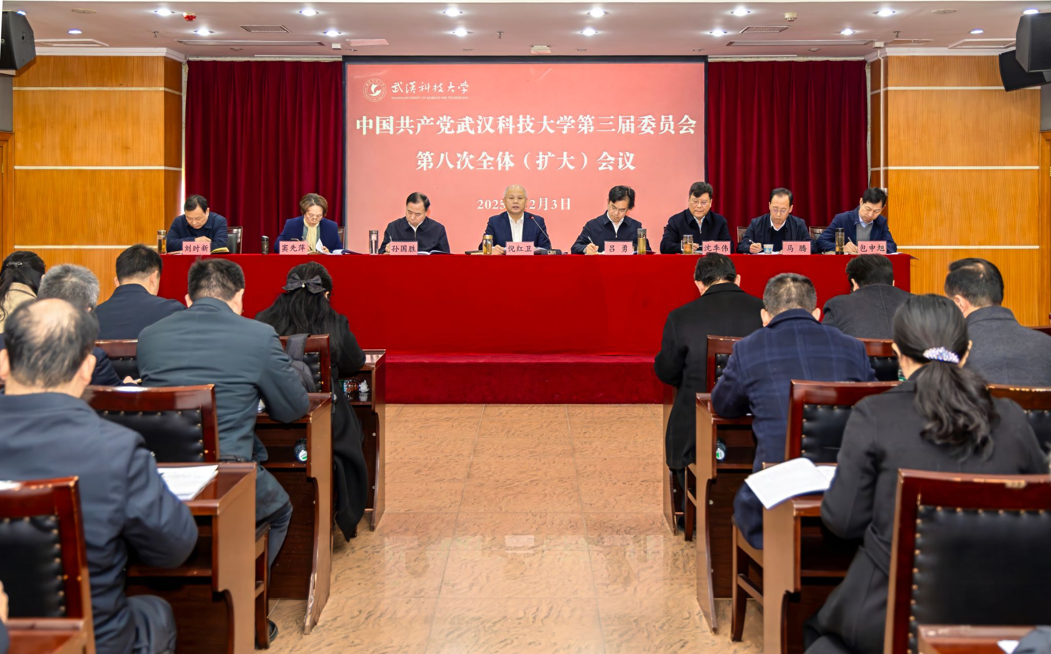 中国共产党武汉科技大学第三届委员会第八次全体（扩大）会议举行