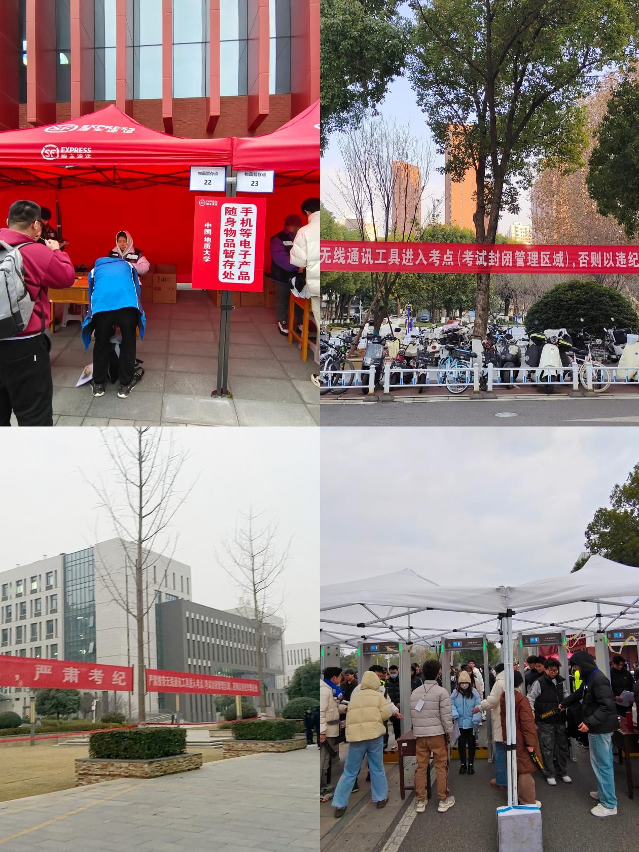 温暖护航 平安研考：中国地质大学考点完成2026年研考组考工作