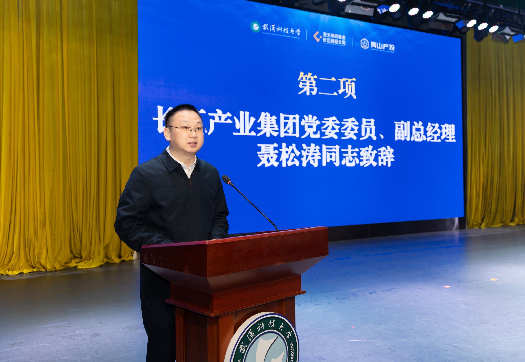 总规模2亿元！武汉科技大学科创种子基金启动暨概念验证项目路演举行