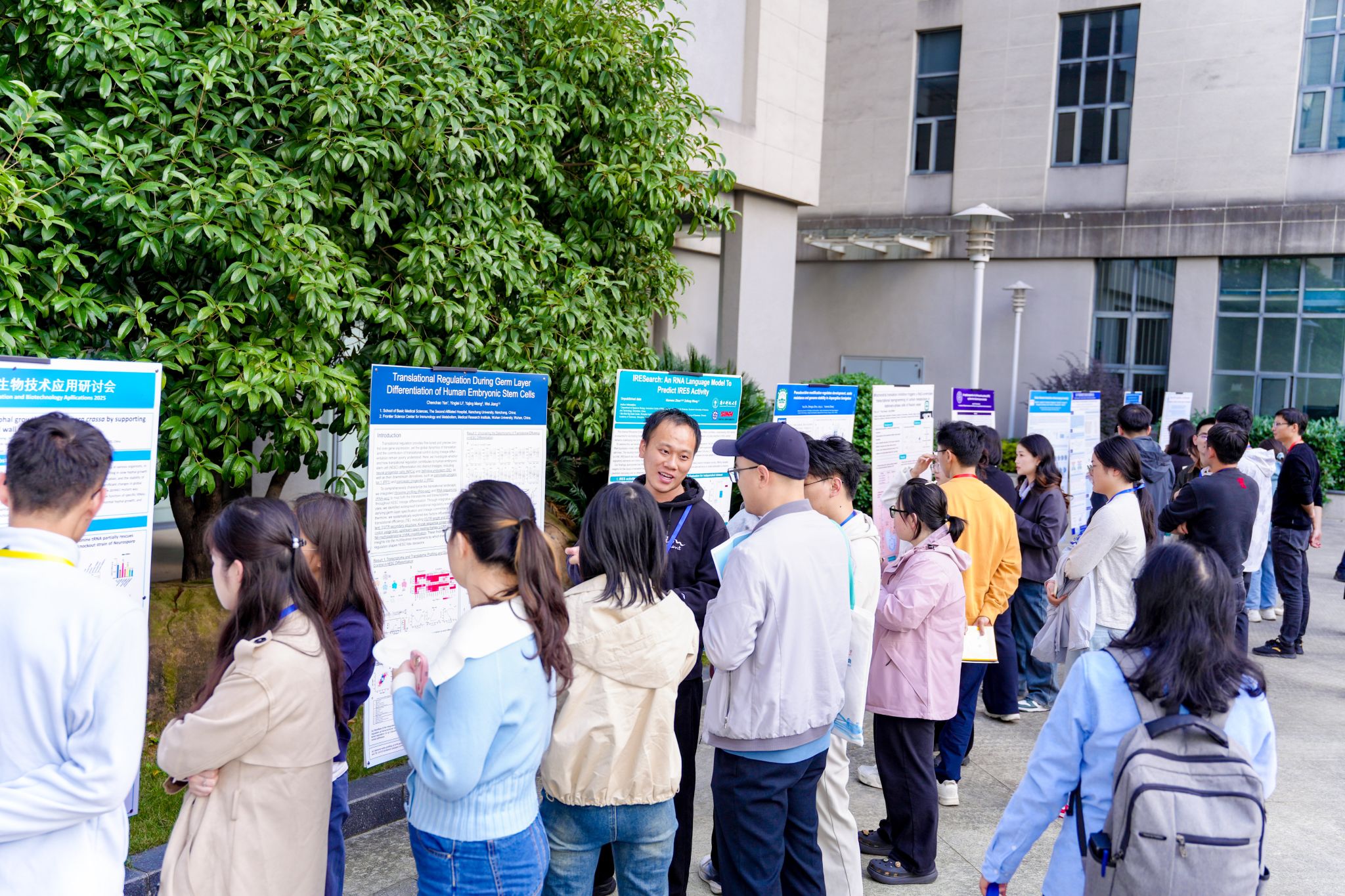 2025年翻译调控与生物技术应用研讨会在校举办