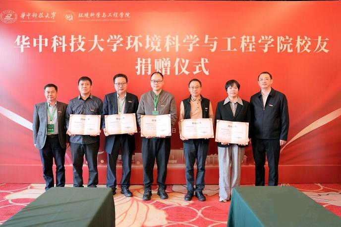 环境学院校友理事会（扩大）会议暨新一届校友理事会成立大会举行