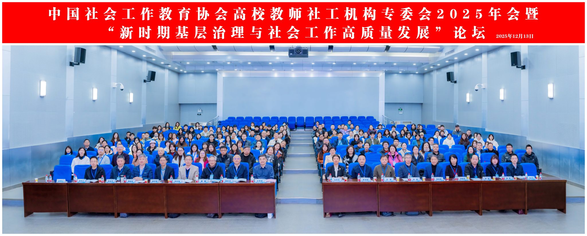 中国社会工作教育协会高校教师社工机构专委会2025年会在武汉科技大学召开