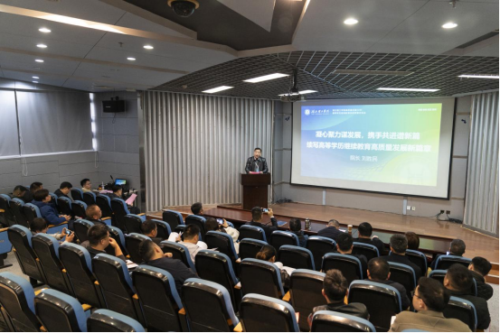 湖北理工学院举办高质量发展50年暨高等学历继续教育协同发展交流会