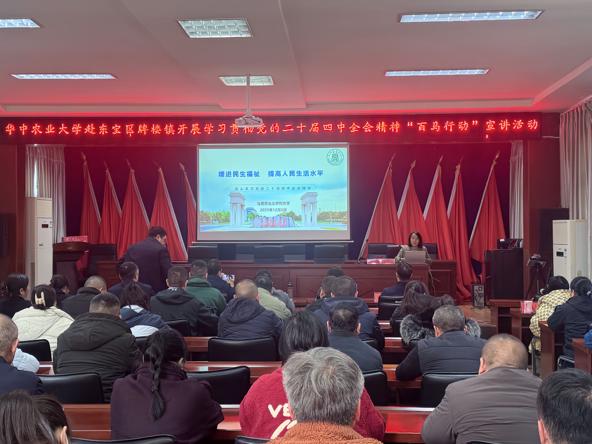 “百马行动”宣讲队推动党的二十届四中全会精神落地基层