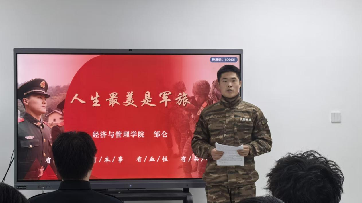 老兵故事忆军旅 青春誓言赴新程——经济与管理学院举办老兵故事分享会