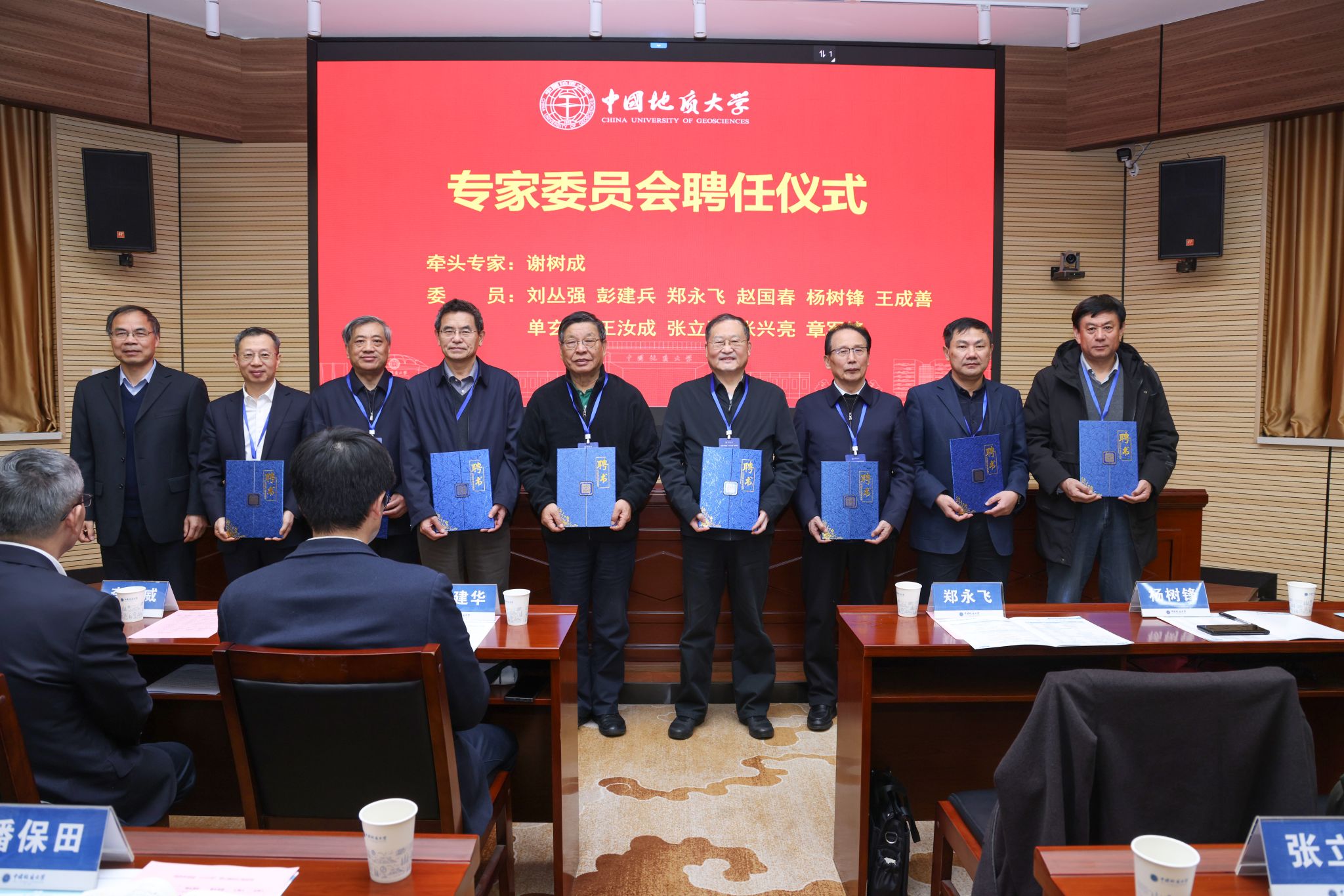 教育部地质学领域“101计划”启动会在中国地质大学举行