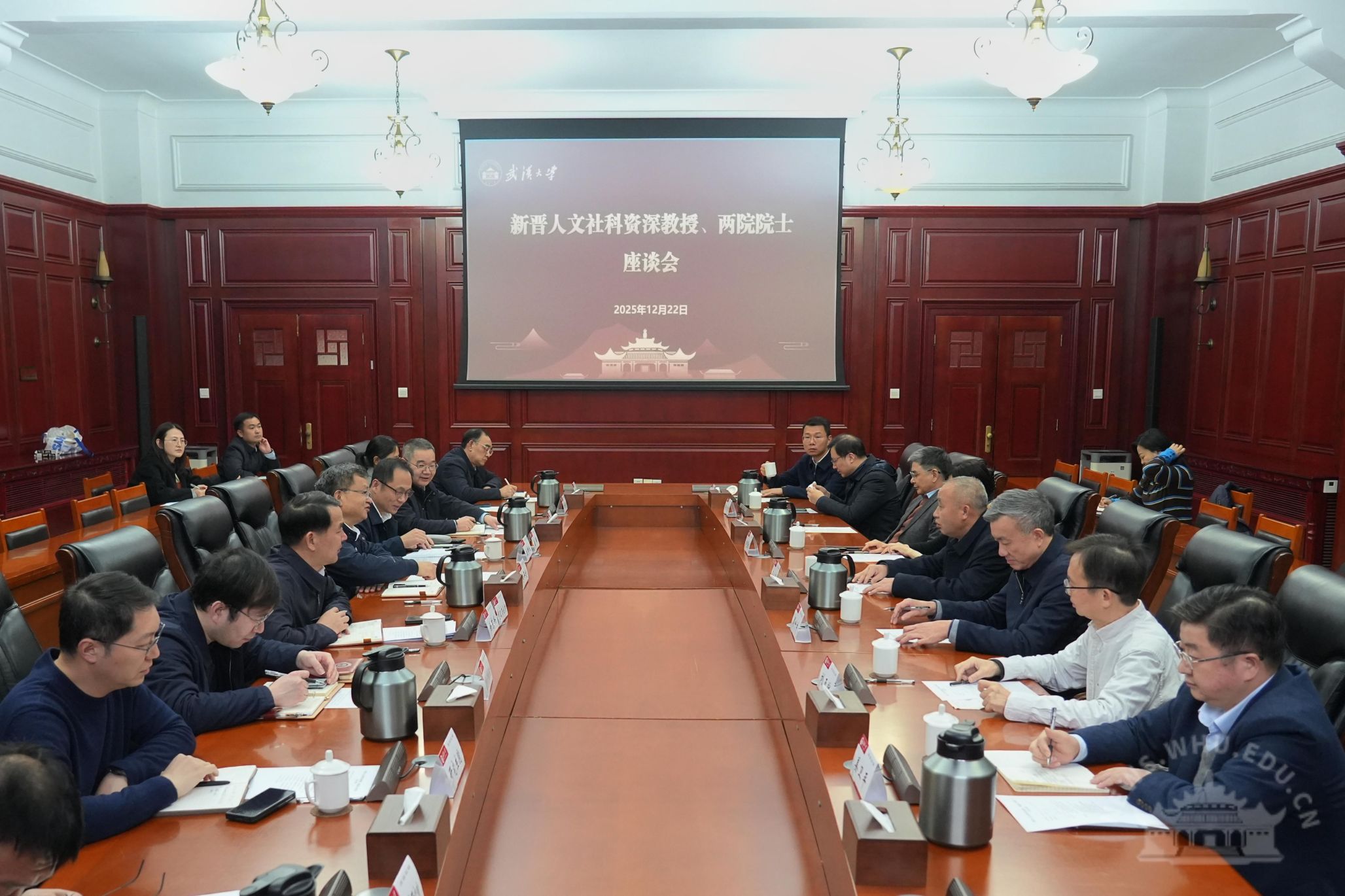 武汉大学召开新晋人文社科资深教授、两院院士座谈会