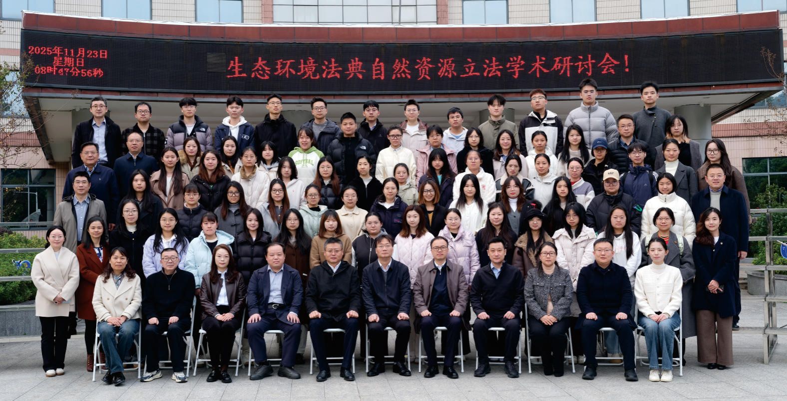 生态环境法典自然资源立法学术研讨会举行