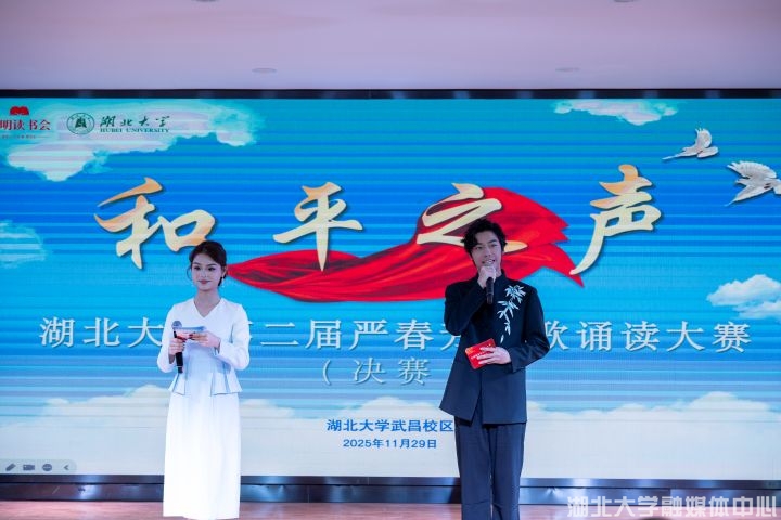 光明读书会文化进校园暨严春芳诗歌朗诵大赛圆满落幕