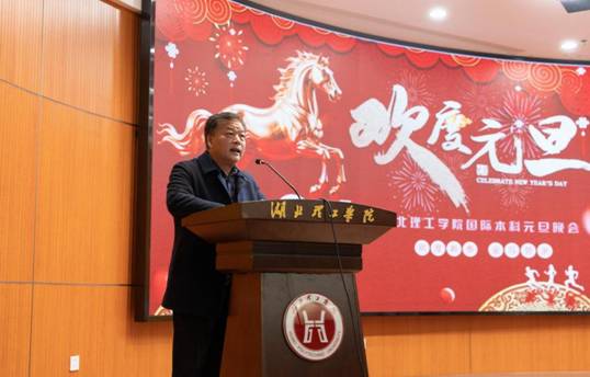 继续教育学院国际本科项目举办2025年度工作汇报暨元旦晚会
