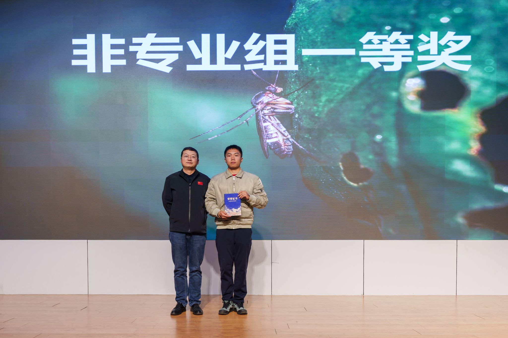 第九届“印象·昆虫”农业昆虫影像大赛颁奖典礼举行