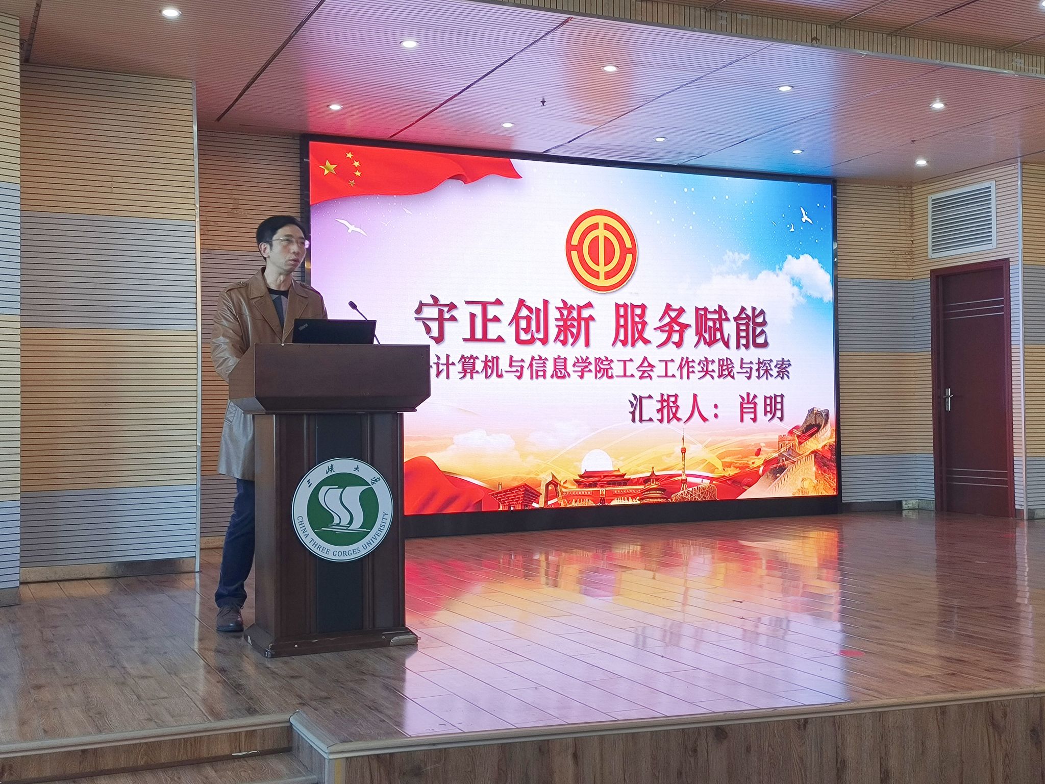 三峡大学2025年工会干部培训圆满落幕