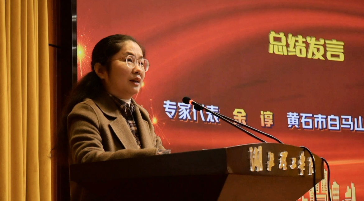 湖北理工学院基础教育论坛成功召开