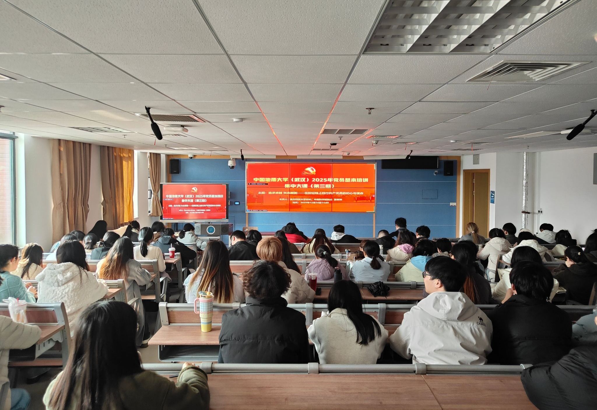 2025年第三次党员基本培训集中大课举行
