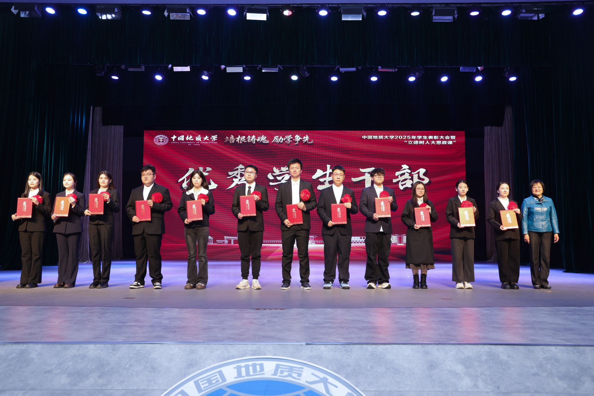 中国地质大学2025年学生表彰大会暨“立德树人大思政课”举行