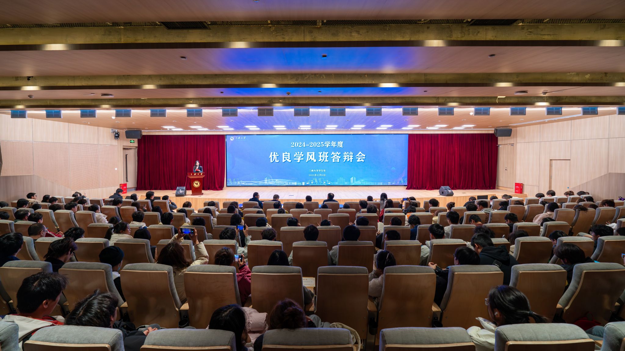 三峡大学举办2024-2025学年度优良学风班答辩会