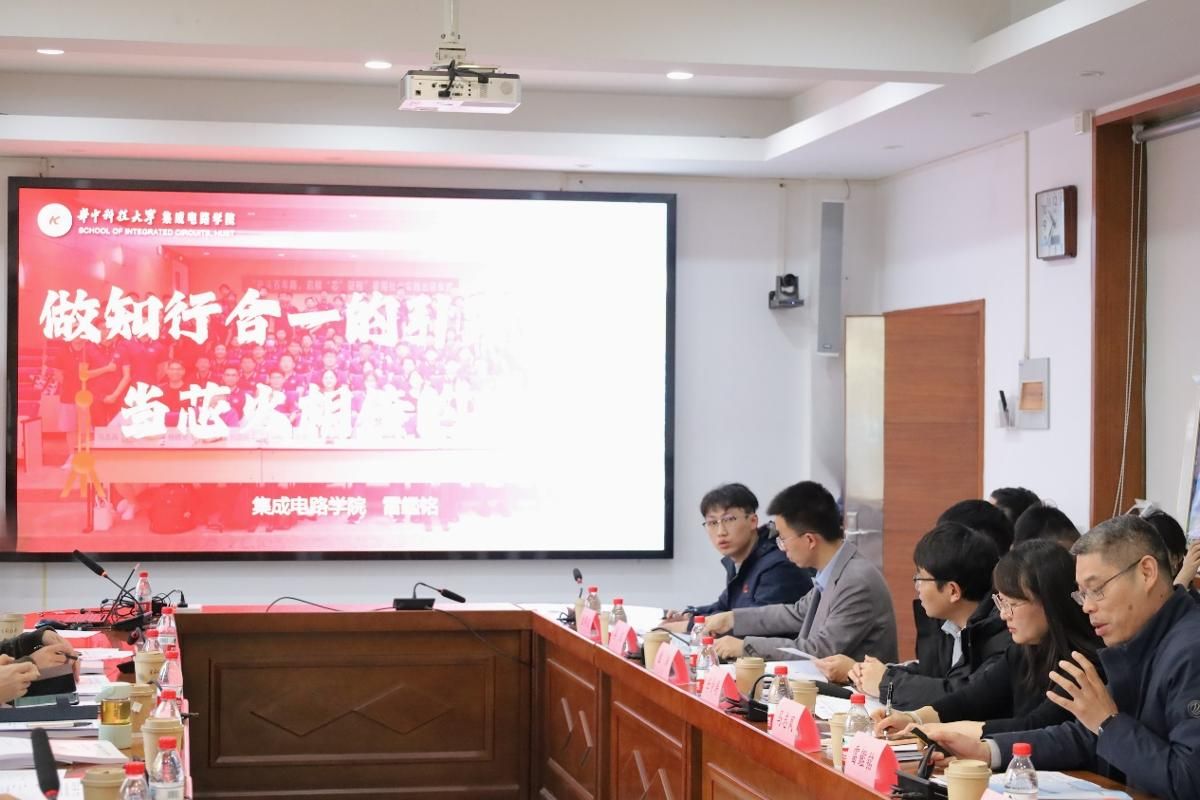 华中科技大学2025年度全国高校思想政治工作精品项目中国芯专业实践育人推进会召开