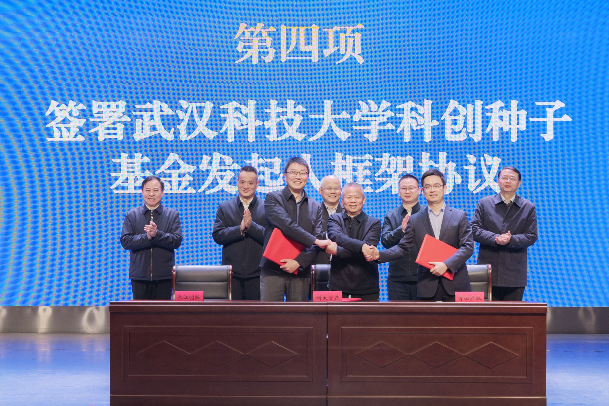 【服务支点 冲刺一流】资产经营有限公司：从改革攻坚到战略赋能，精准服务湖北支点与武汉科技大学一流建设