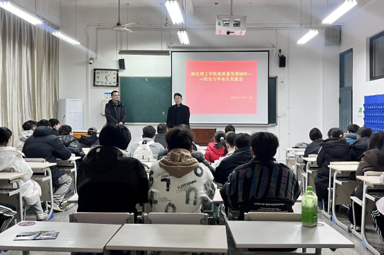 共庆五十华诞 同叙校友情深——电气学院举办多场校友回归交流活动