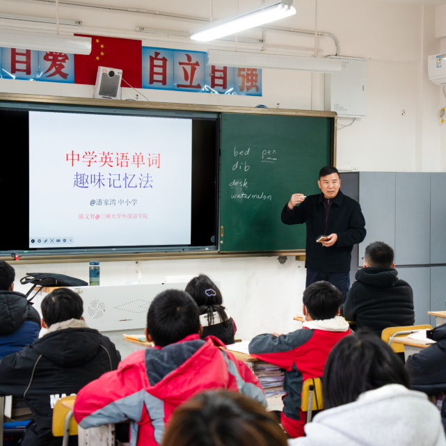 宜昌市英语学会及三峡大学外国语学院赴潘家湾中小学开展“美丽课堂”送教活动