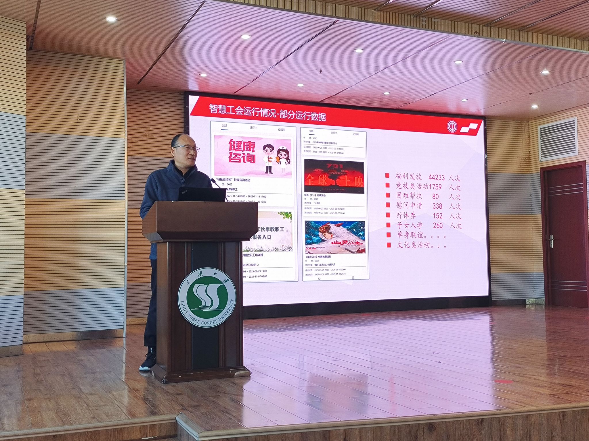 三峡大学2025年工会干部培训圆满落幕