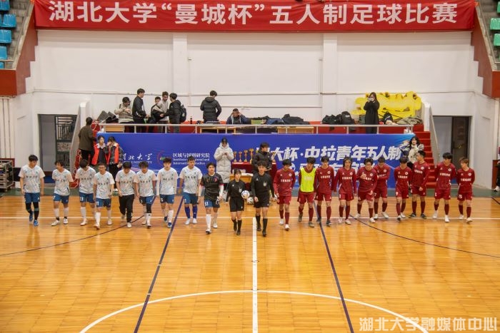 湖北大学“曼城杯”五人制足球赛落幕