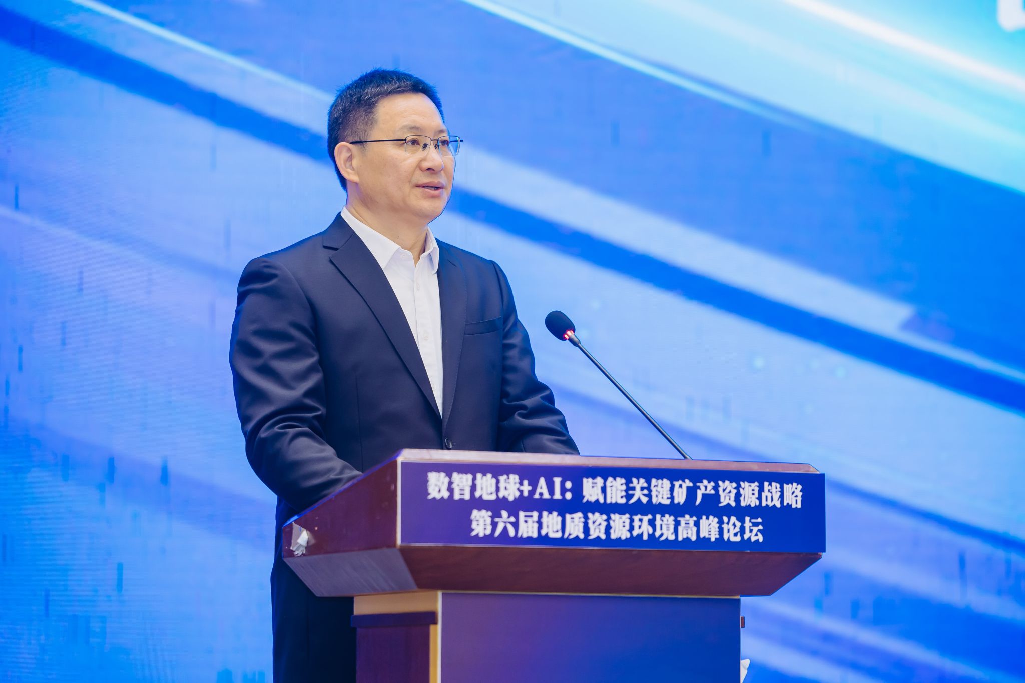 第六届地质资源环境高峰论坛举办