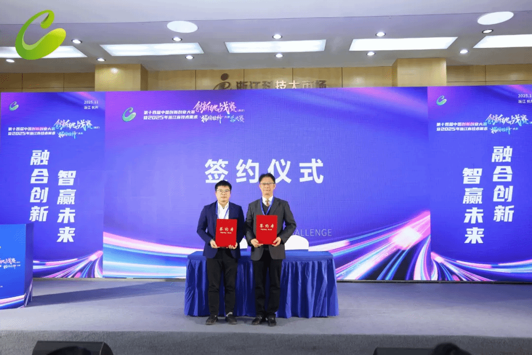 武汉科技大学在中国创新创业大赛创新挑战赛（浙江）荣获“金点子”奖