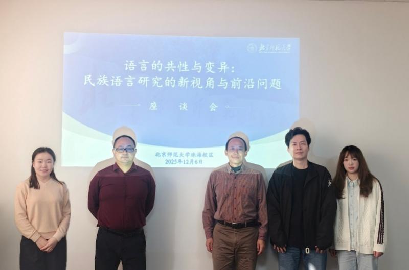 外国语学院王建邦教授在学术研讨会上发表重要研究成果