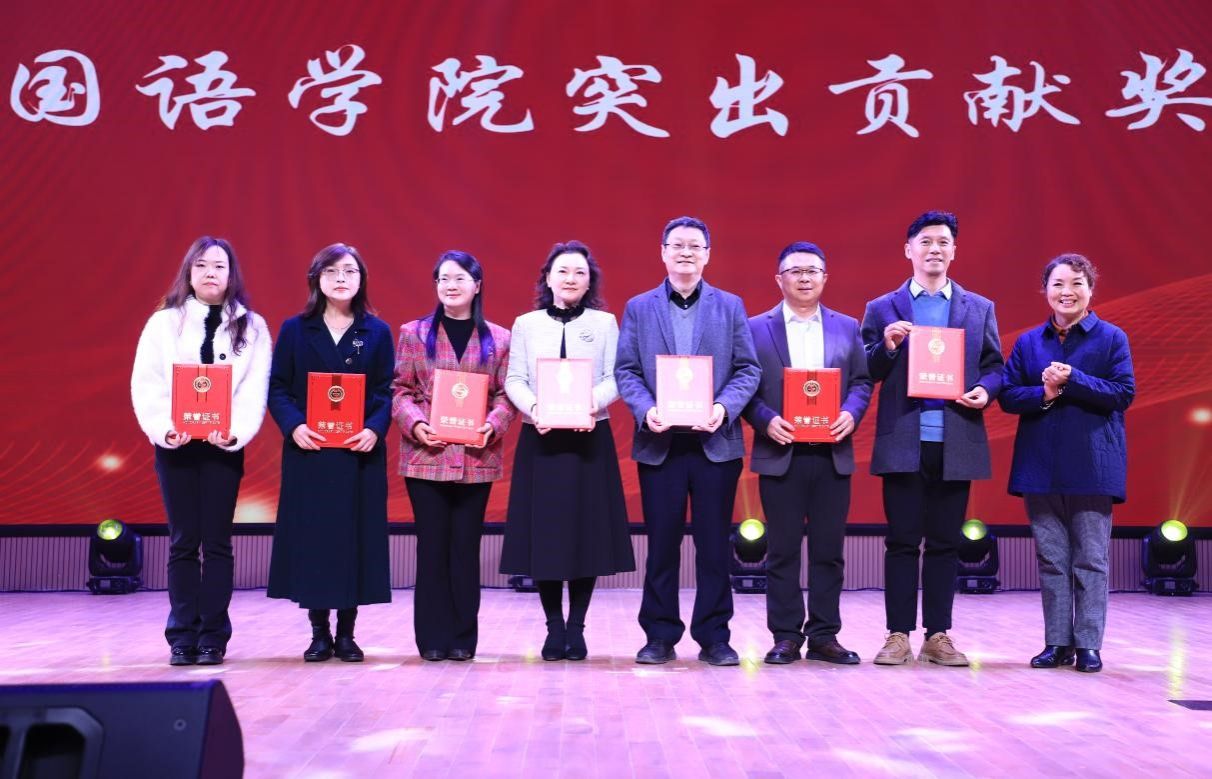 外国语学院举办2025年 “四海聚新篇，外语展风华”迎新暨年度优秀表彰晚会