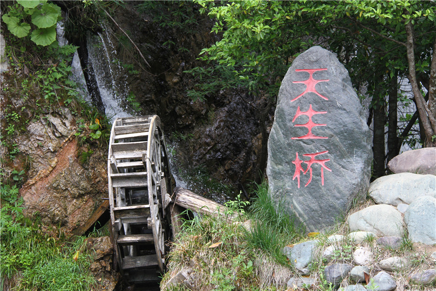 神农架生态旅游区