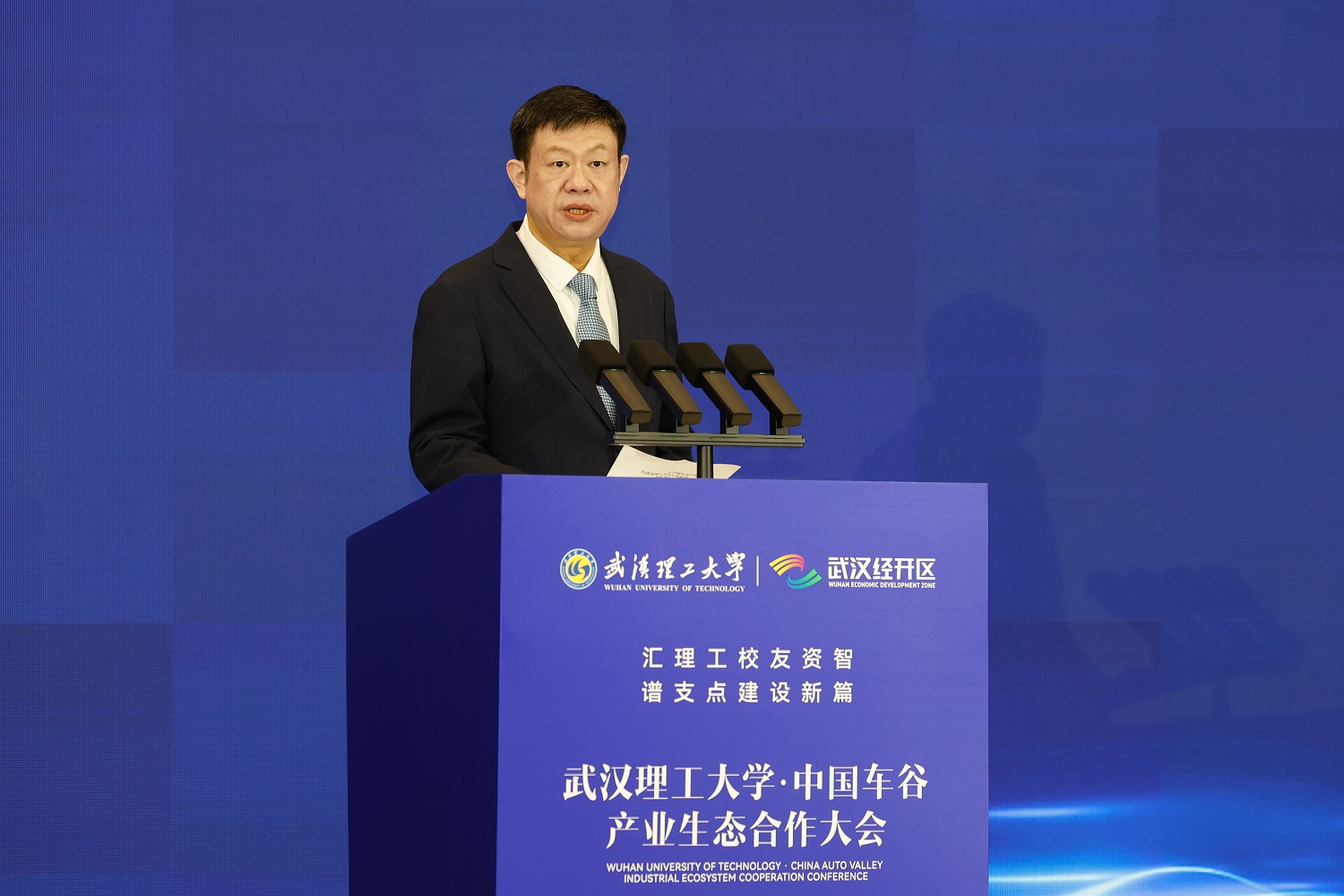 武汉理工大学·中国车谷产业生态合作大会举行