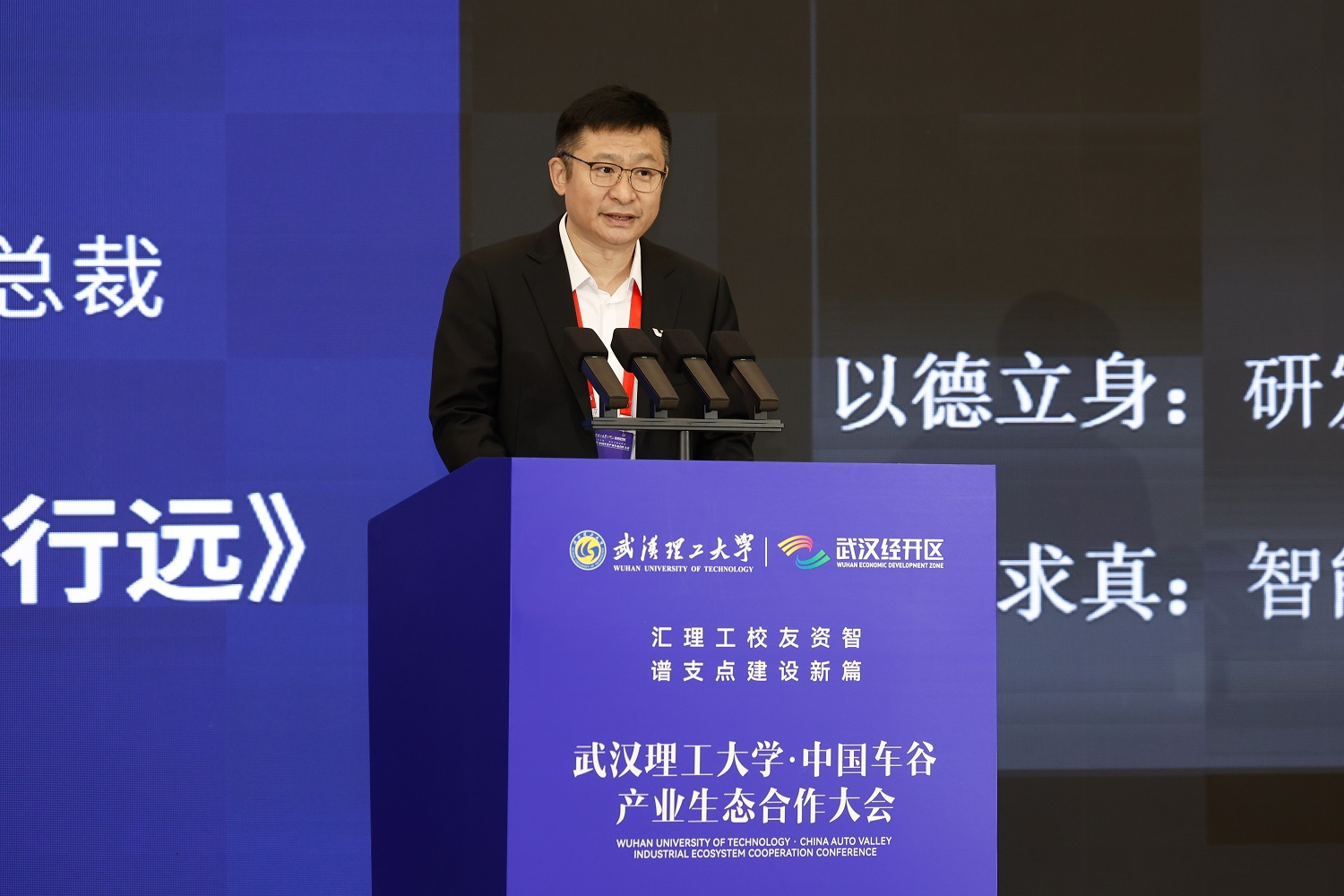 武汉理工大学·中国车谷产业生态合作大会举行