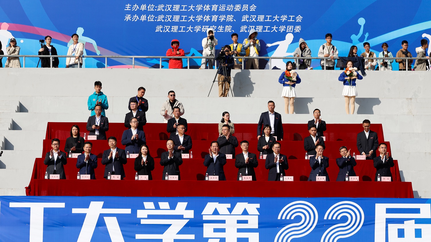 武汉理工大学第二十二届运动会开幕
