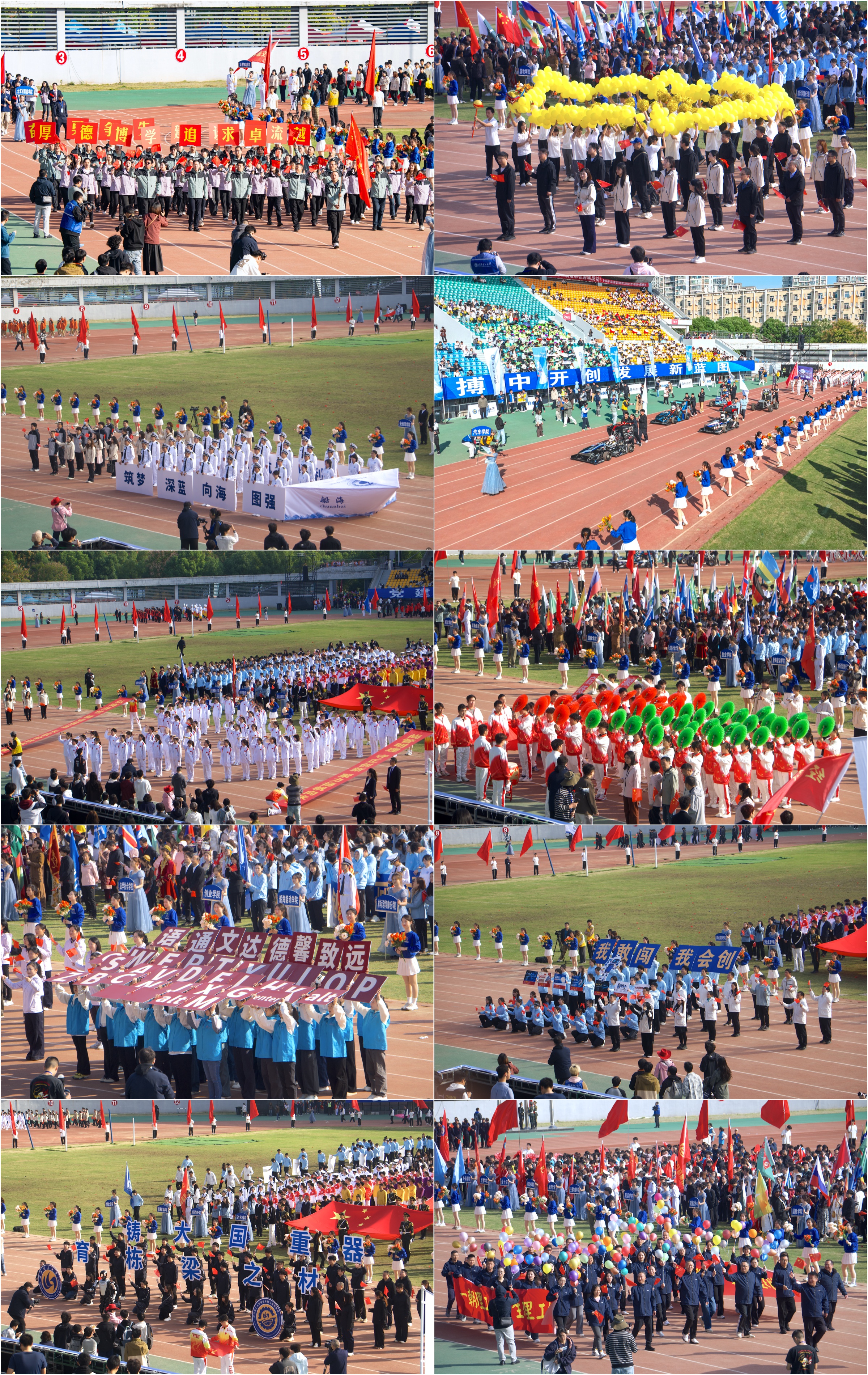 武汉理工大学第二十二届运动会开幕