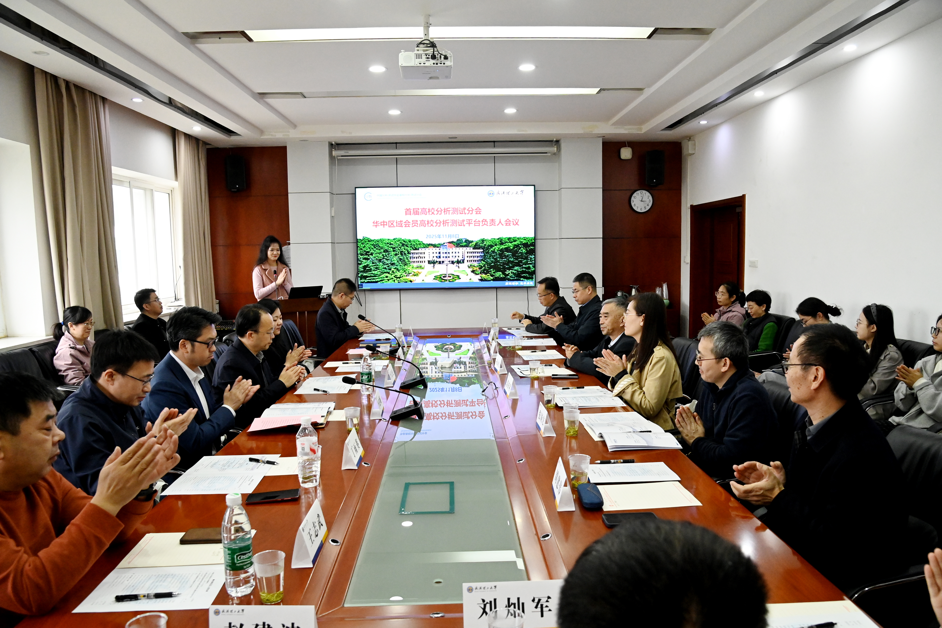 首届高校分析测试分会华中区域分析测试平台负责人会议在武汉理工大学召开