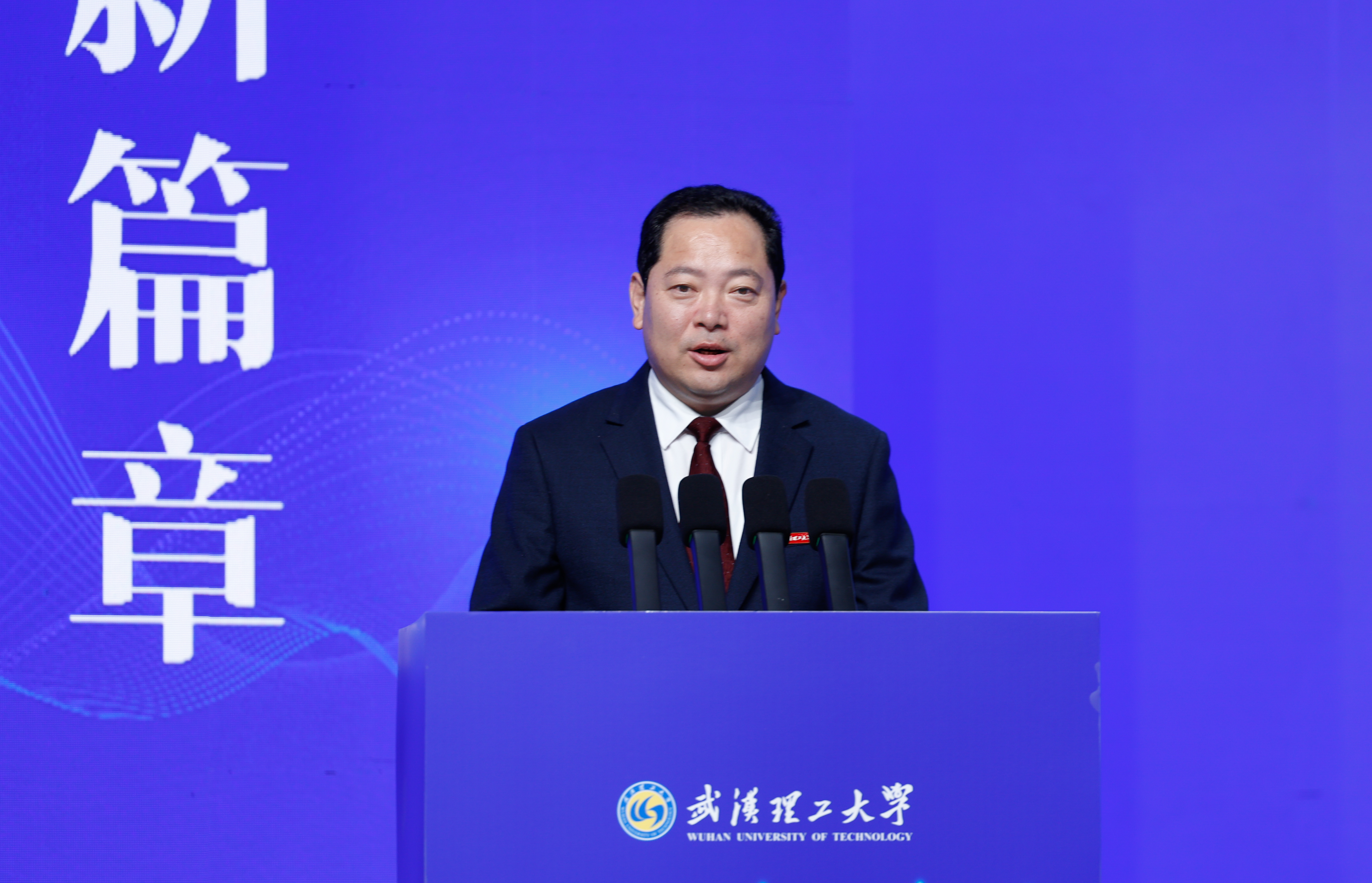 武汉理工大学交通行业创新融合发展大会举行