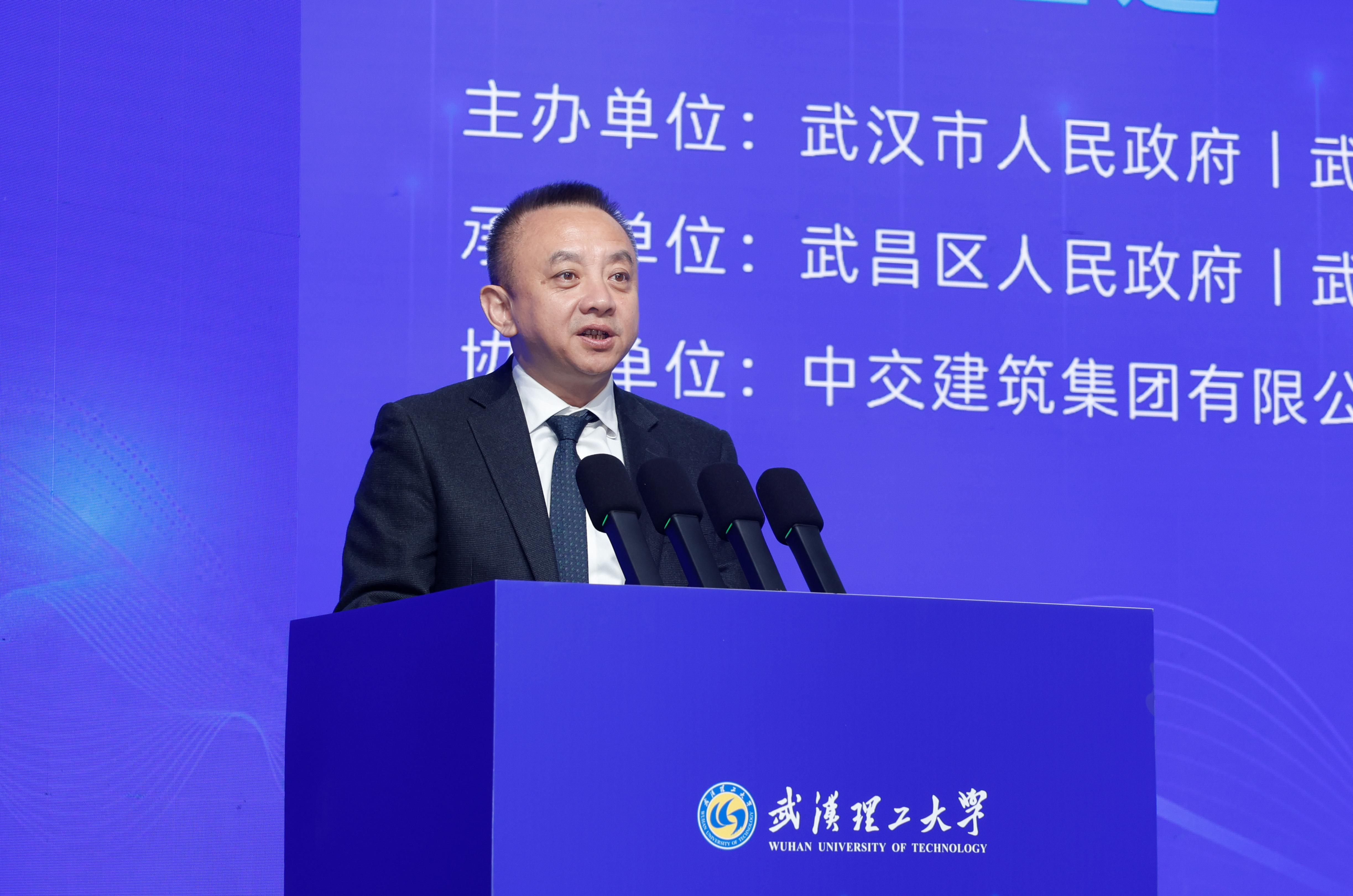 武汉理工大学交通行业创新融合发展大会举行