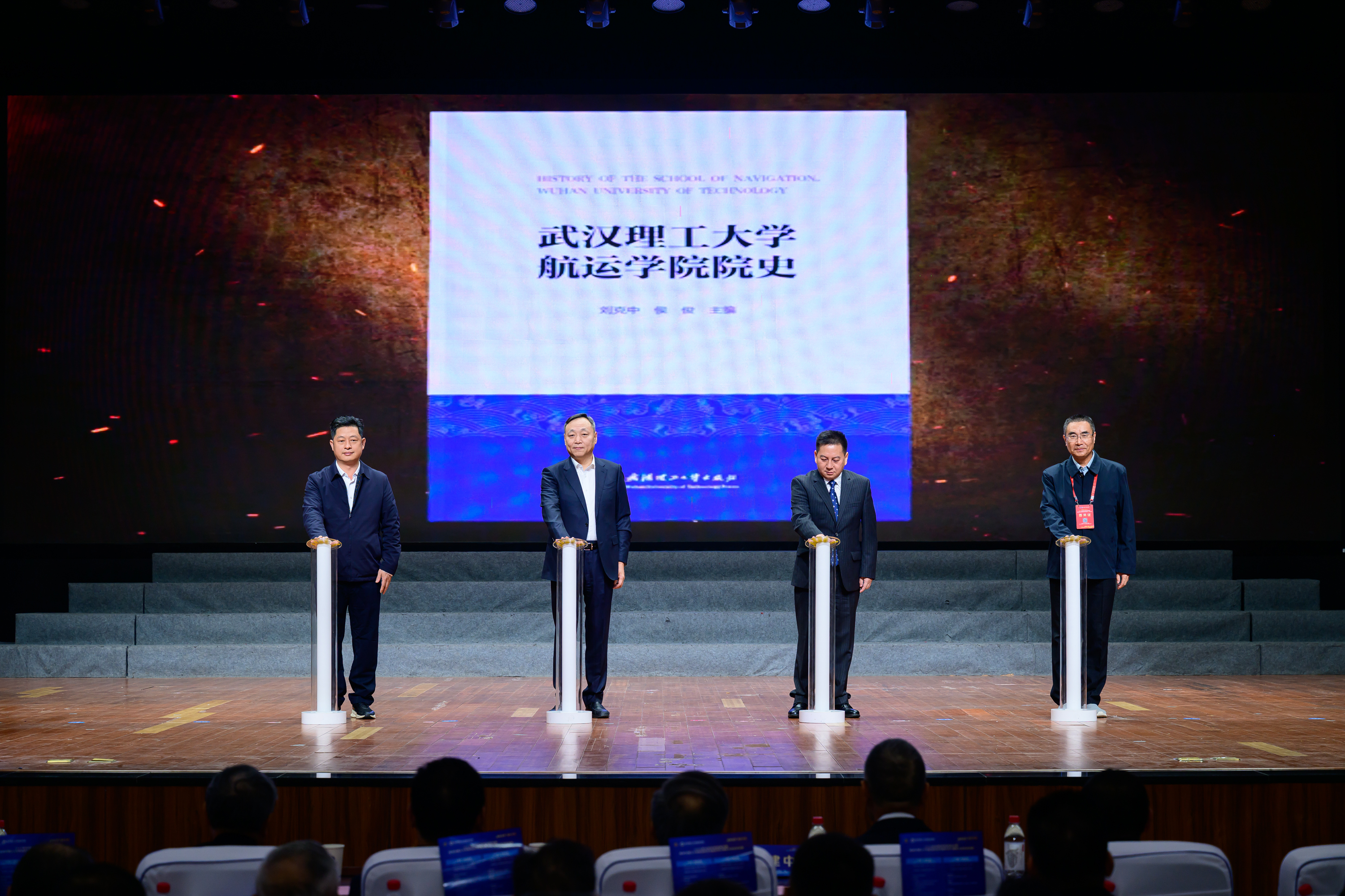 航运教育高质量发展暨武汉理工大学航海技术专业办学80周年大会举行