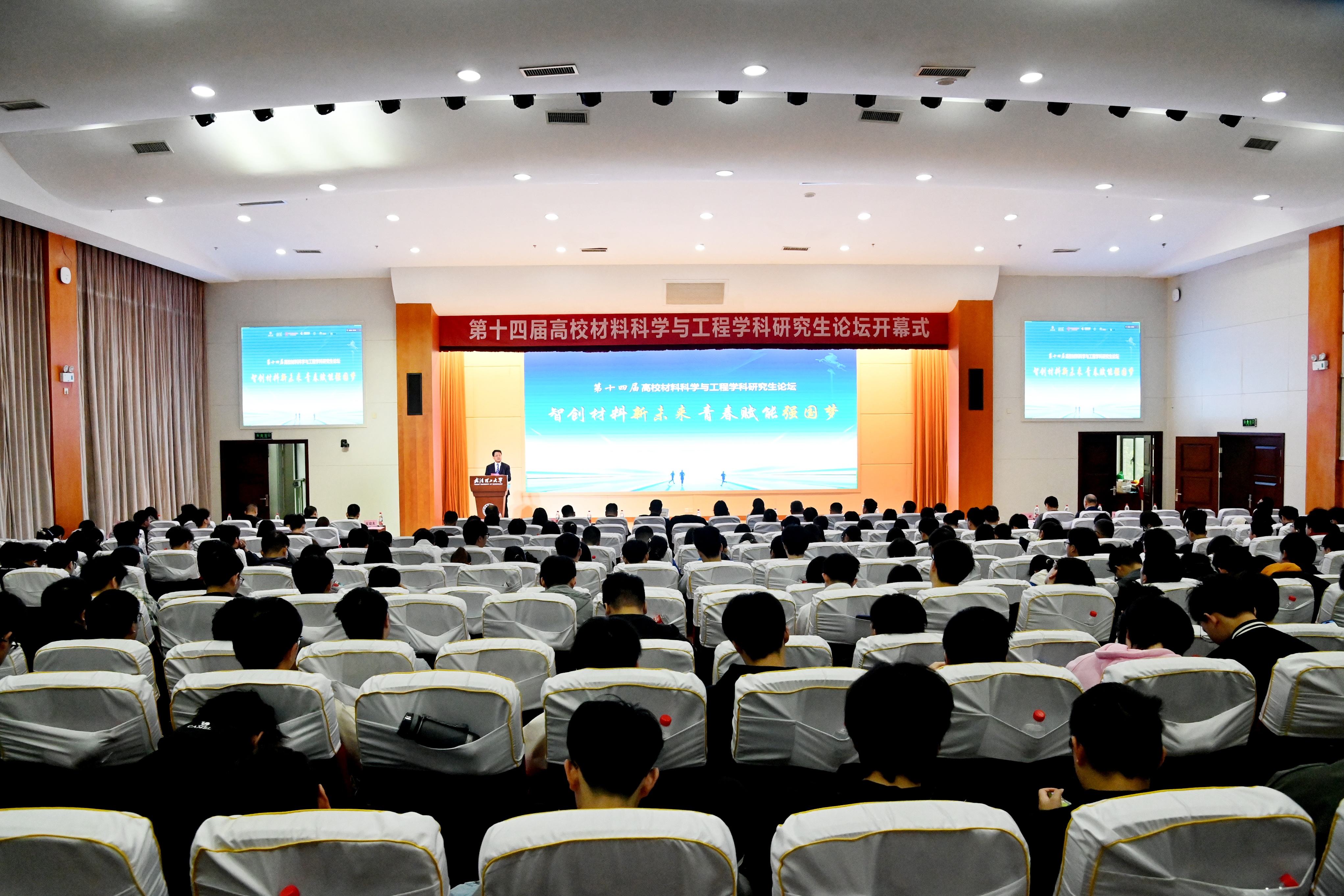 第十四届高校材料科学与工程学科研究生论坛在校举行