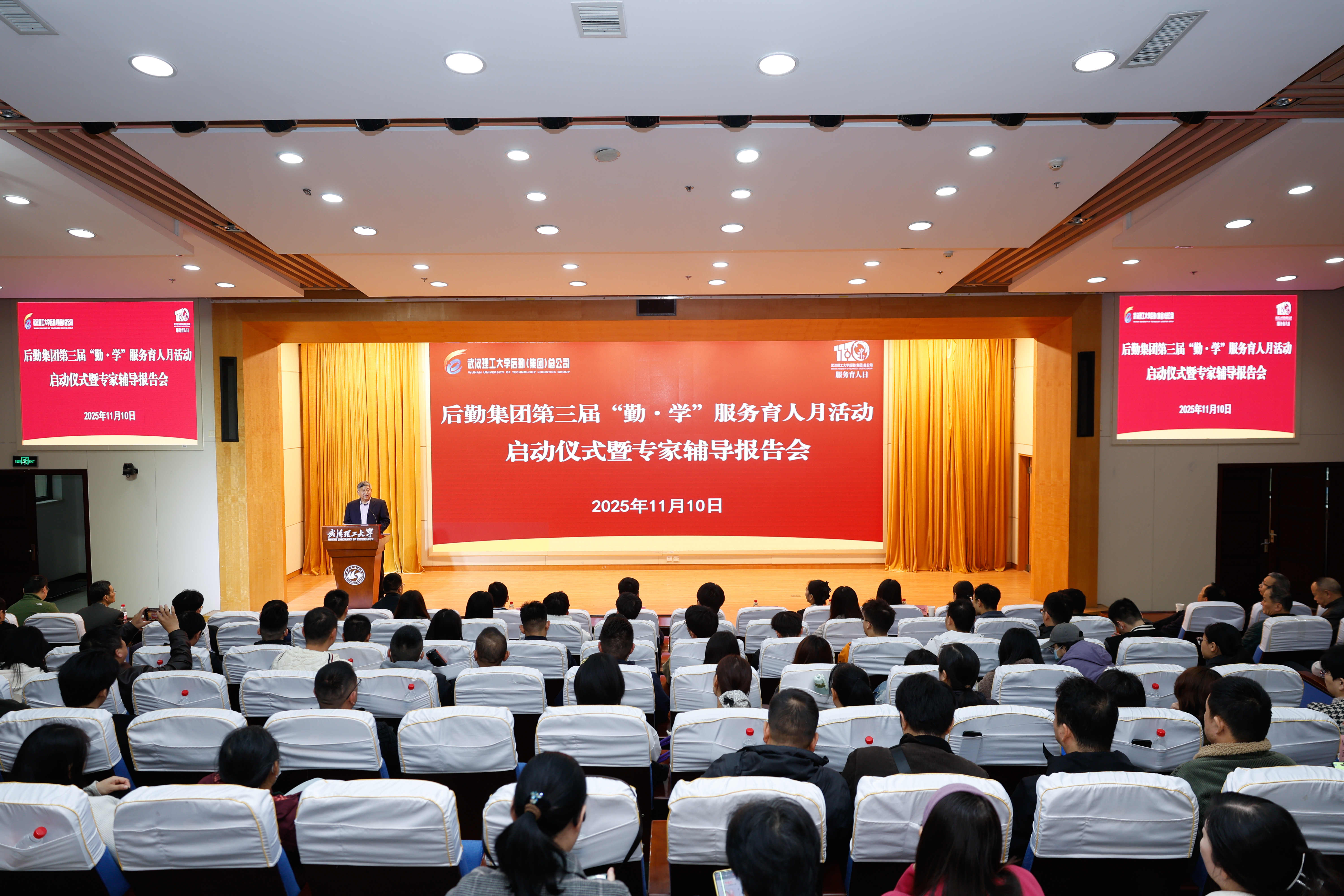 武汉理工大学举行第三届“勤·学”服务育人月活动启动仪式暨专家辅导报告会