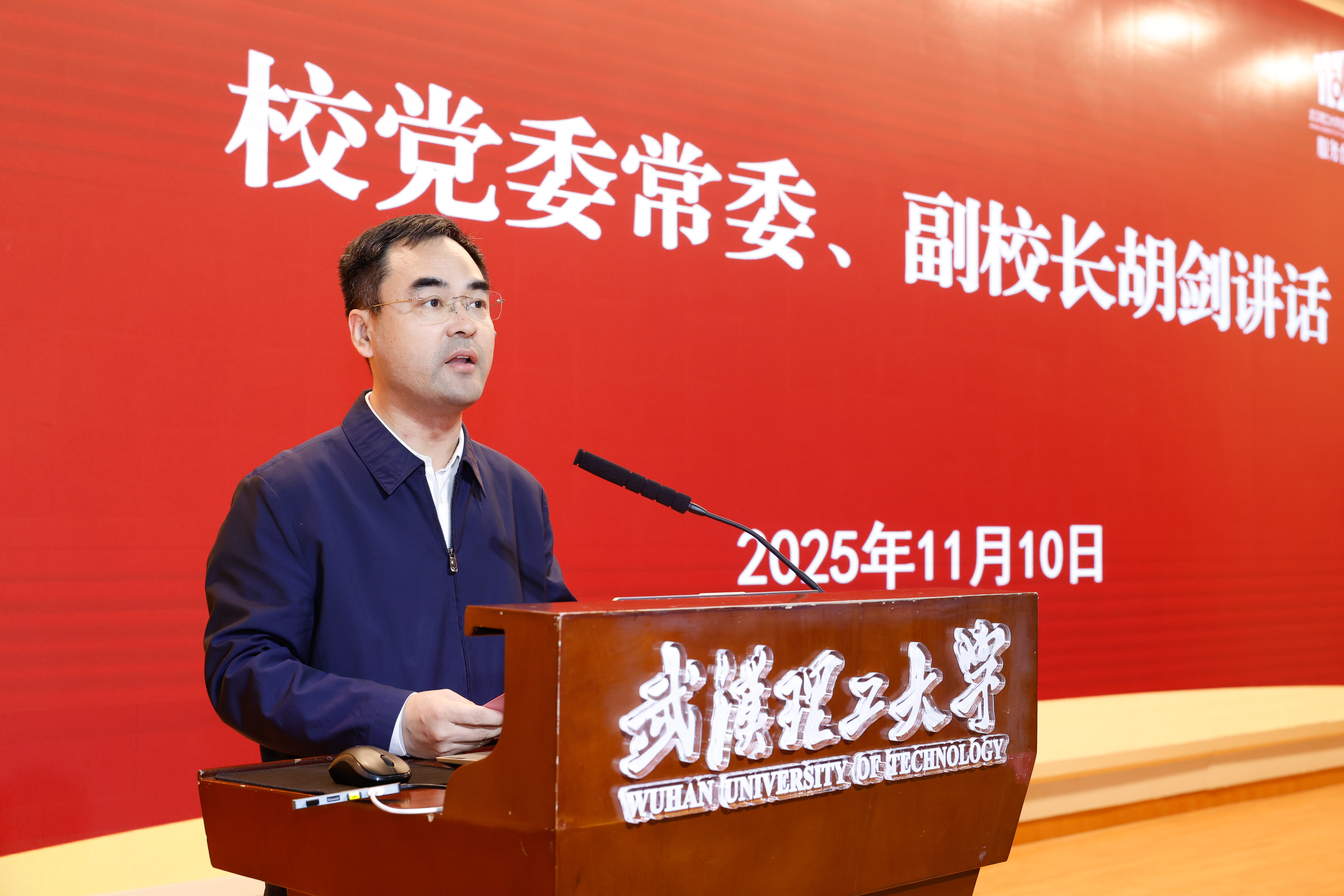 武汉理工大学举行第三届“勤·学”服务育人月活动启动仪式暨专家辅导报告会