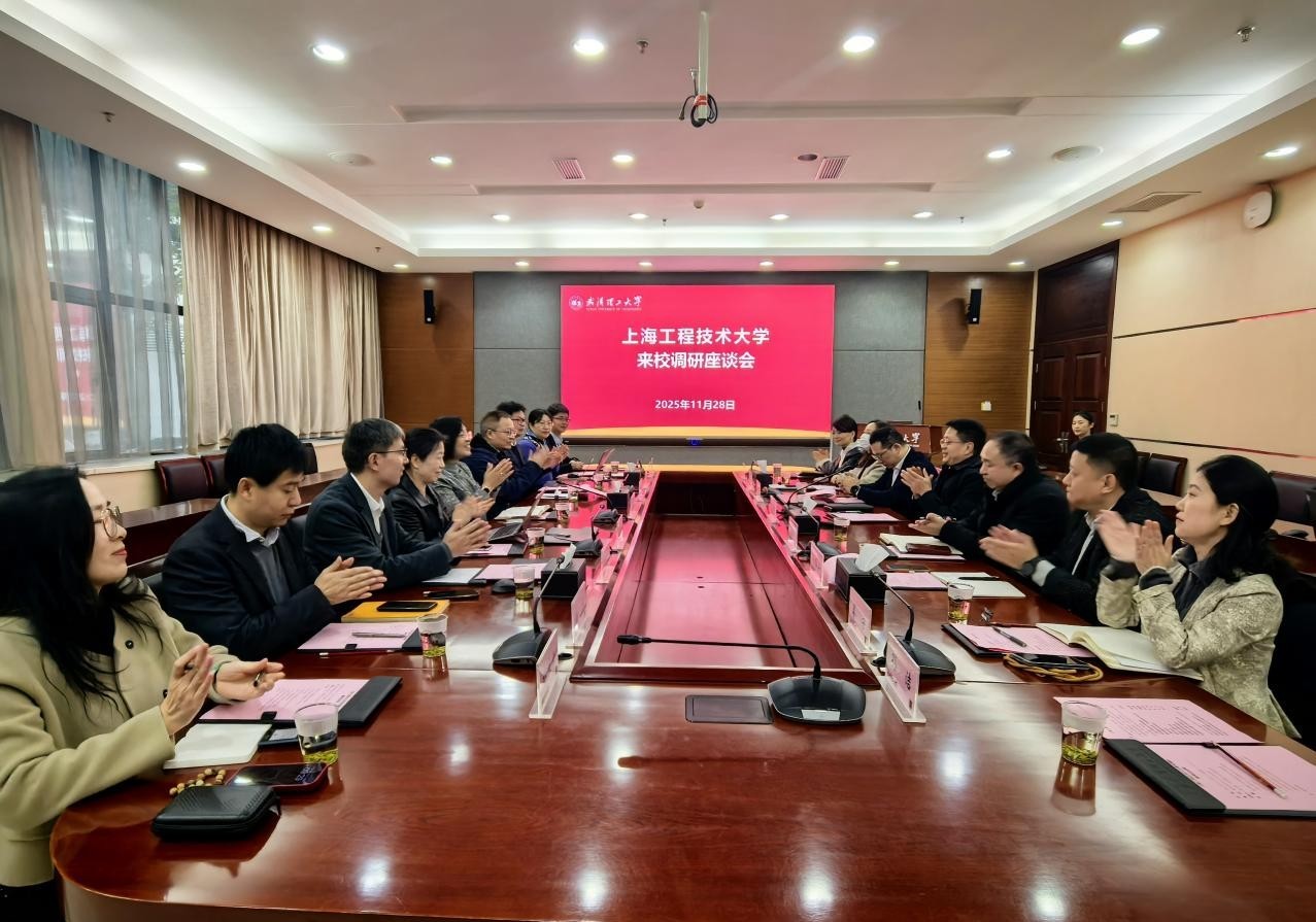 上海工程技术大学来校调研交流